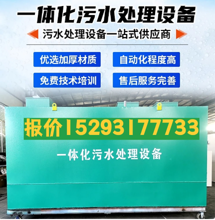 白云一体化污水处理设备 污水处理设备生产厂家