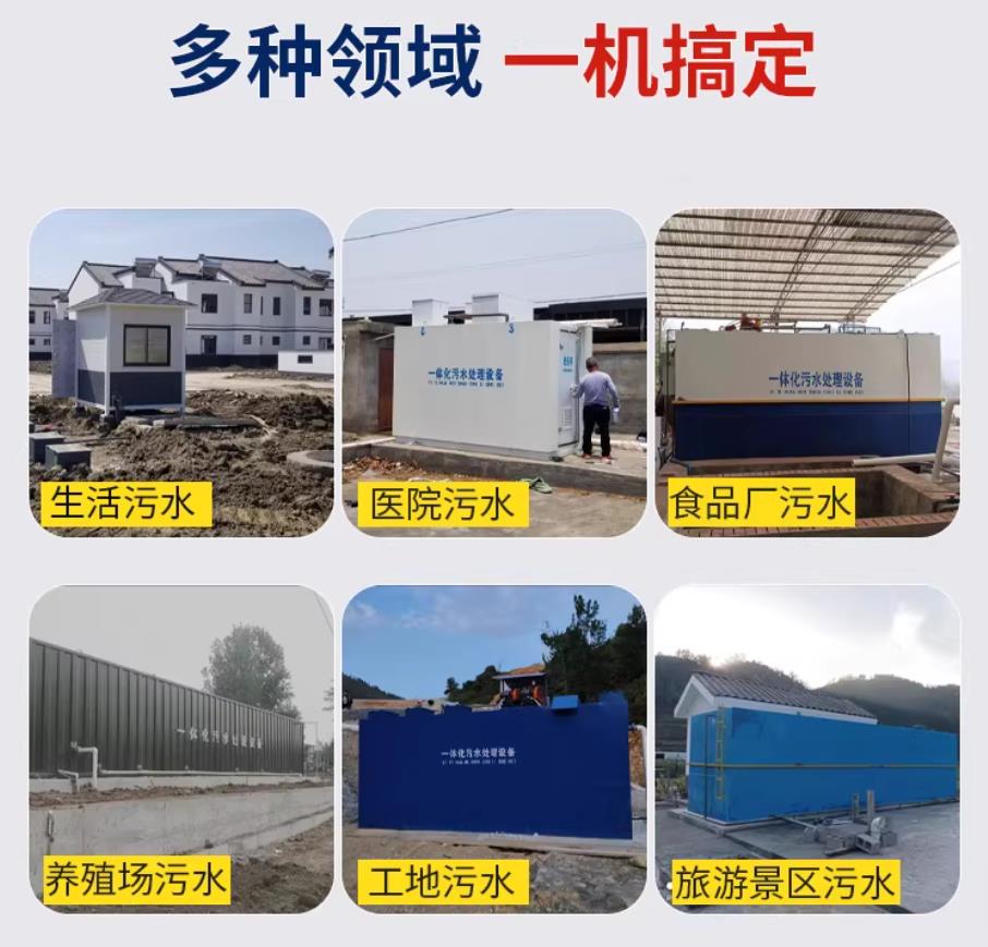 白云甘肃兰州地埋式污水处理设备厂家｜一体化埋地污水治理设备｜乡镇乡村厂区小区通用解决方案